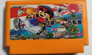 Nihon Ichi no Meikantoku Famicom Cartuccia