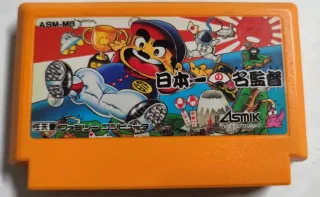 Nihon Ichi no Meikantoku Famicom Cartuccia