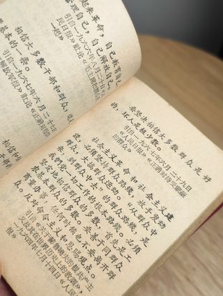 El pequeño libro rojo de Mao Zedong comunista