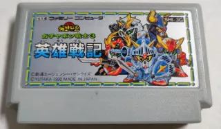 SD Gundam Gachapon Senshi 3 Famicom