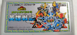 SD Gundam Gachapon Senshi 3 Famicom