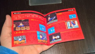 JACKIE CHAN PC ENGINE HU CARD
