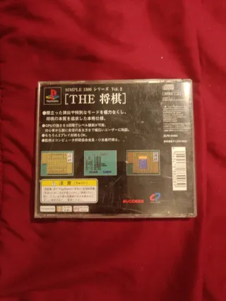 The Shogi ps1 jap
