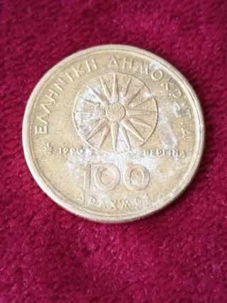 Lote de 12 Monedas Antiguas