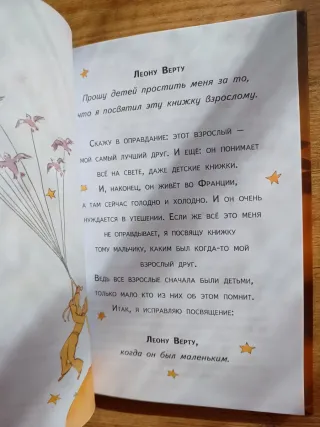 Libro El Principito en ruso