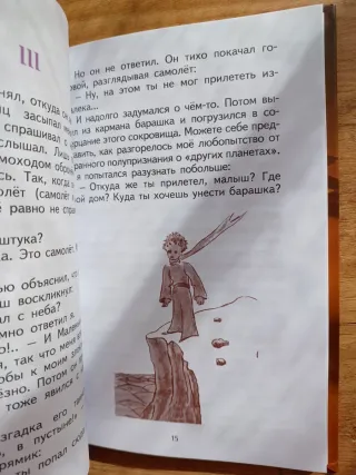 Libro El Principito en ruso