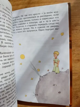 Libro El Principito en ruso
