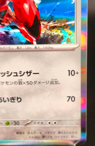 Carta Pokémon Scizor Holo 077/108 Giapponese