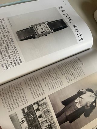 Revista Tatler China