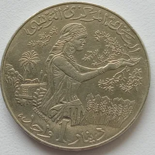 Monedas de TÚNEZ