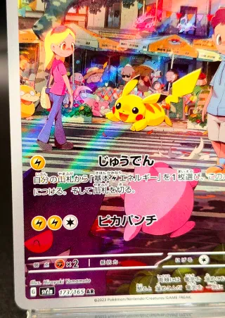 Pikachu AR 173/165 Pokémon 151 Giapponese