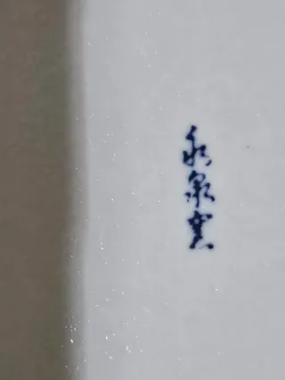 Plato Cerámica Japonés Antiguo Sellado