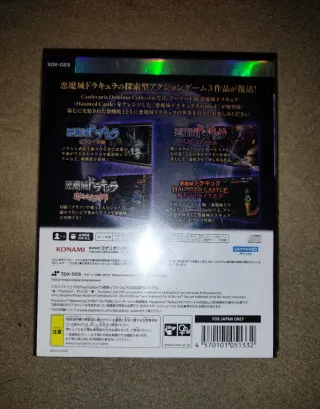 Castlevania Dominus Collection PS5