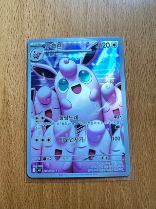Carta Pokémon Wigglytuff NM KR