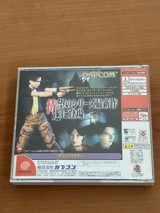 Biohazard Resident Evil Code Veronica Dreamcast JP