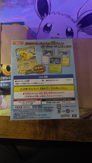 8 Pokemon Card Game Start Deck 100