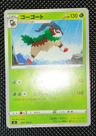 Pokémon - Gogoat 007/100 Voltaggio Sfolgorante JAP