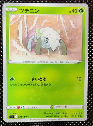 Pokémon - Nincada 004/100 Voltaggio Sfolgorante JA