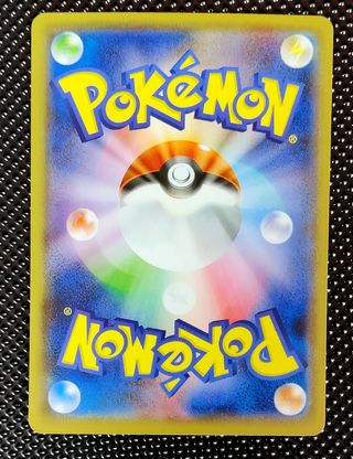 Pokémon - Nincada 004/100 Voltaggio Sfolgorante JA