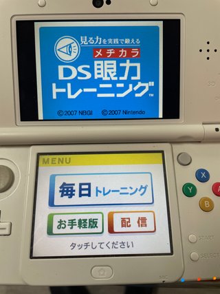 4 Kyouka Perfect Clear Nintendo Ds Ntsc J Jap Ntr-