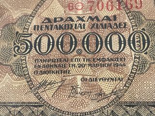 Biglietto Grecia 500.000 Dracme 1944