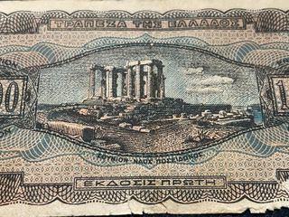 Biglietto della Grecia dell'anno 1944, 1 milione di dracme