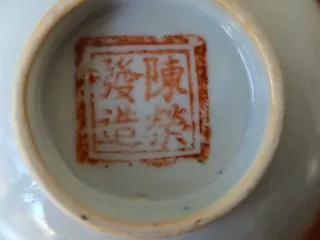 Taza de té antigua China decorada