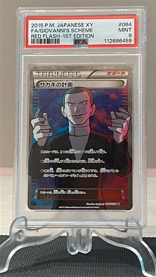 Giovanni's Scheme 064 Red Flash Japones PSA 9