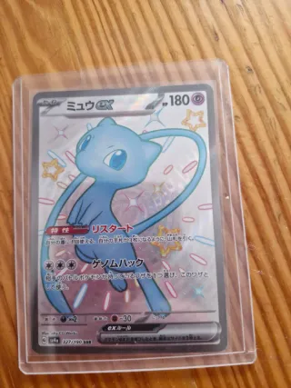 Carta Pokémon Mew EX SSR 327/190