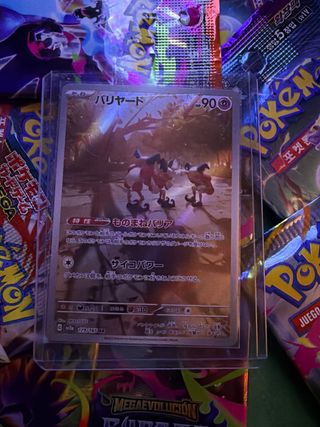 Pack 2 Pokémon JAP Secret Rares —2AR