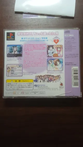 Sister Princess Sony PlayStation 1