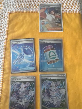 Carte Pokémon Giapponesi