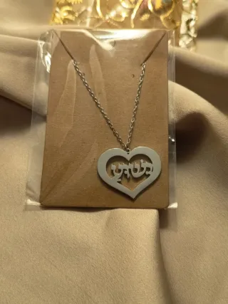 Collar Corazón Judaísmo Cristiano En hebreo YESHUA