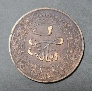 Marocco Moulay El Hassan 1 FES.