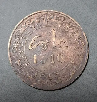 Marocco Moulay El Hassan 1 FES.