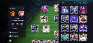 Cuenta FC Mobile OVR 118 Messi y CR7