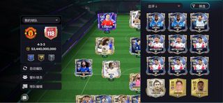 Cuenta FC Mobile OVR 118 Messi y CR7