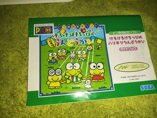 Sega Pico Kero Kero Keroppi Harikiri Undoukai