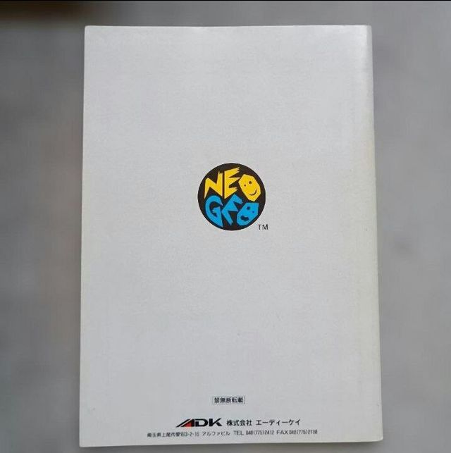 World Heroes 2 Neo Geo AES
