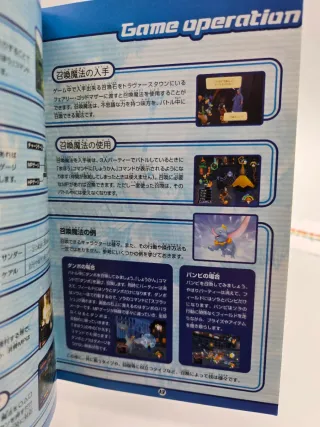 Kingdom Hearts PS1 Jap NTSC-J