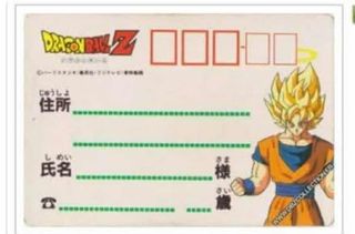 Dragon ball papel carta