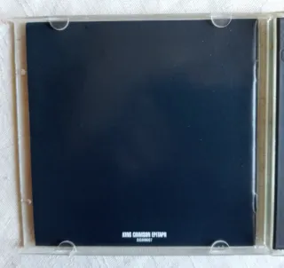 Doble CD King Crimson Epitaph