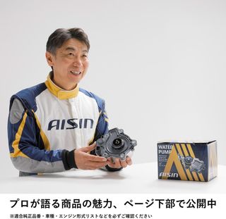 AISIN WPT-190A Bomba de agua con juntas Tipo de se