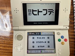 Chokkan Hitofude Polarium Nintendo Ds Ntsc J Jap N