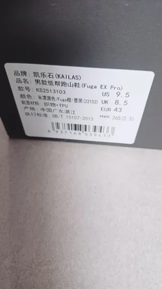 Zapatillas Kailas Fuga EX Pro Trail Running NUEVAS