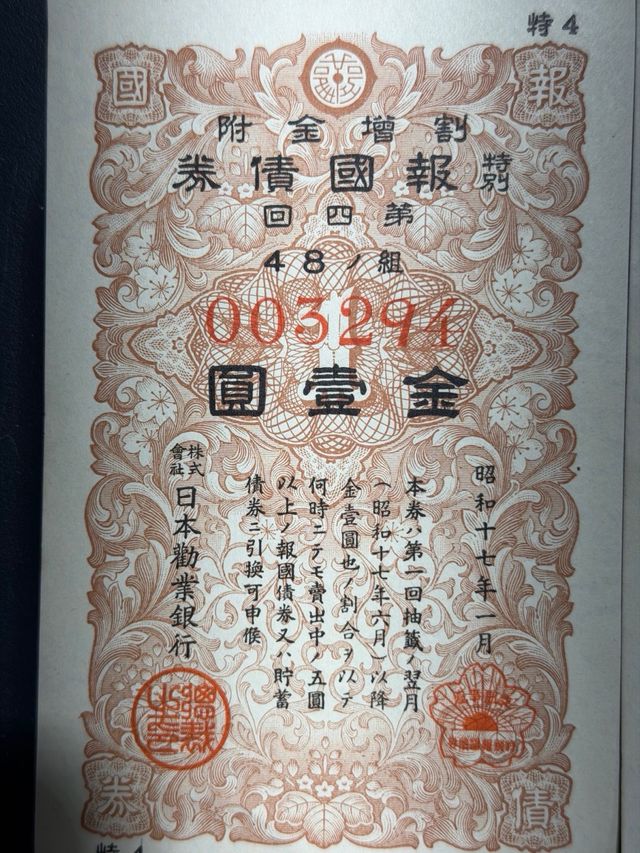 4 Billetes Japoneses 100 Yenes 1942