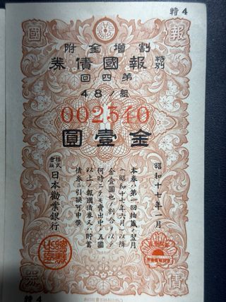 4 Billetes Japoneses 100 Yenes 1942