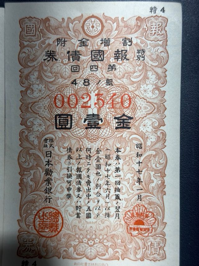4 Billetes Japoneses 100 Yenes 1942