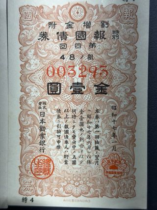 4 Billetes Japoneses 100 Yenes 1942