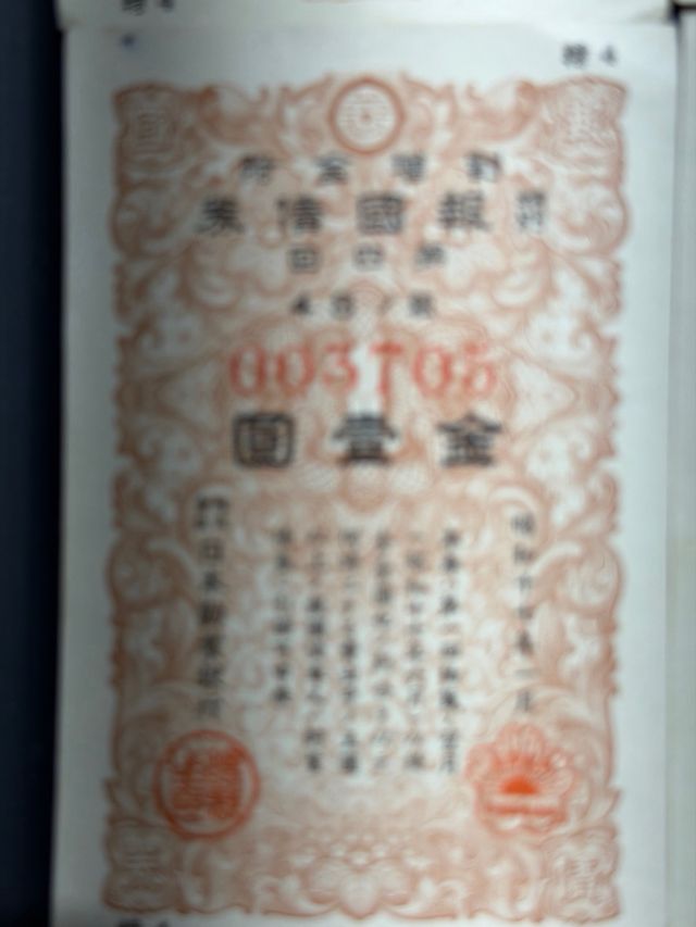 4 Billetes Japoneses 100 Yenes 1942